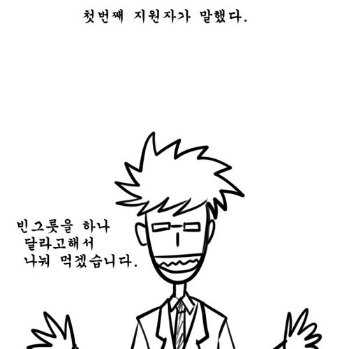 최종면접에서 합격하기.jpg