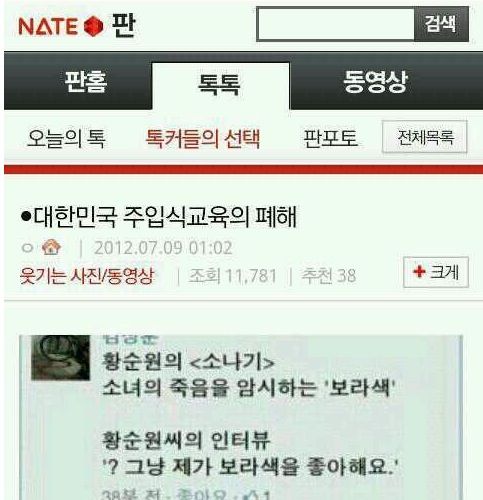 주입식 교육의폐해.jpg