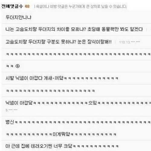 고슴도치 주웠는데 도와줘.jpg