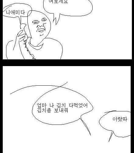 피자시키는 만화.jpg