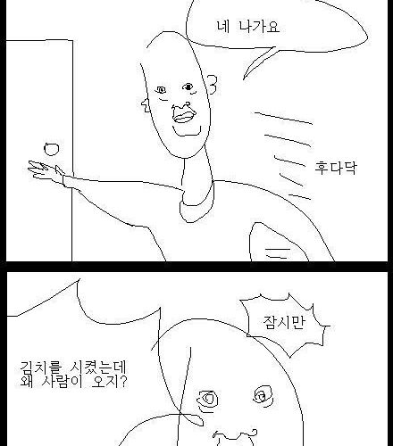 피자시키는 만화.jpg