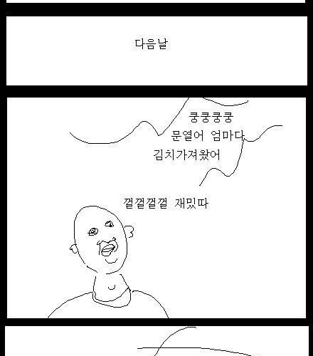 피자시키는 만화.jpg