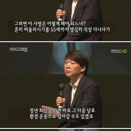 안철수 인생의 충고.jpg