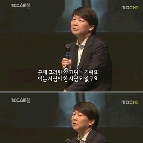 안철수 인생의 충고.jpg