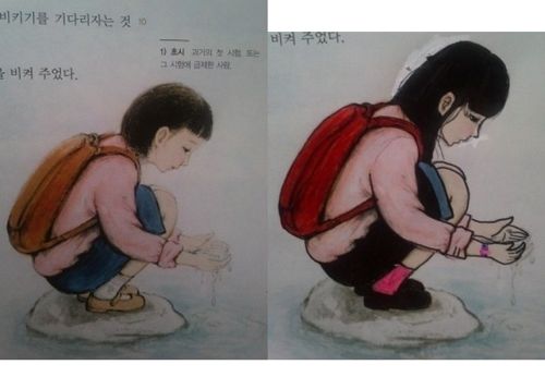 교과서 훈남훈녀 만들기.jpg