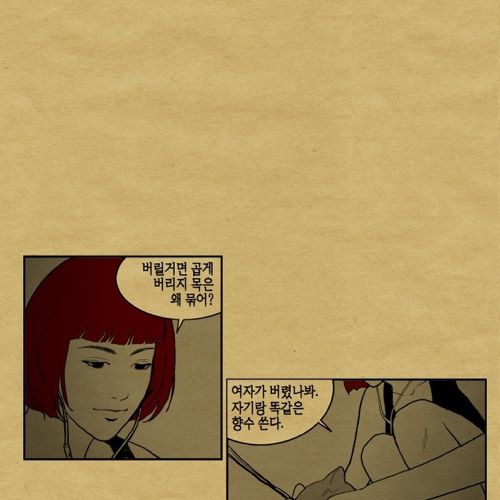 웹툰-살인.jpg