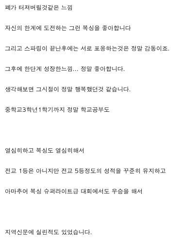 저는 흔히 말하는 일진입니다.