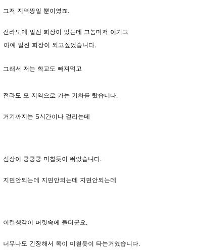 저는 흔히 말하는 일진입니다.