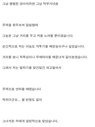 저는 흔히 말하는 일진입니다.