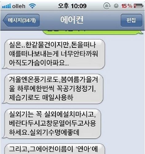 아련한 중고거래.jpg