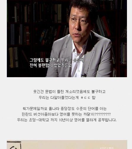 영어를 과학적으로 잘하는법.jpg