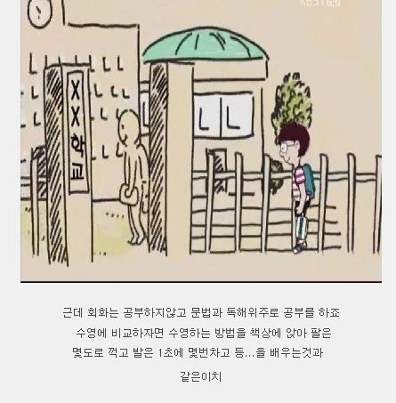 영어를 과학적으로 잘하는법.jpg