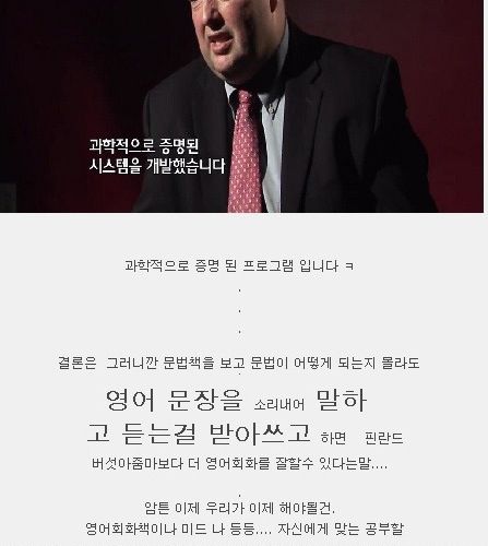 영어를 과학적으로 잘하는법.jpg