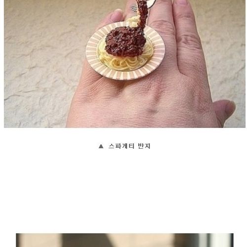 [스압]음식미니어쳐 반지들.jpg