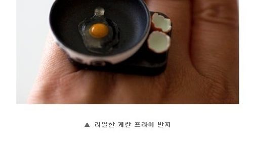 [스압]음식미니어쳐 반지들.jpg