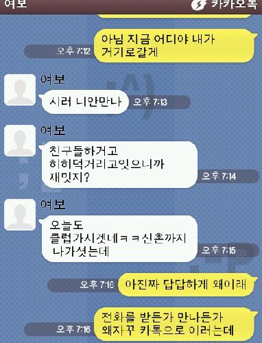 남자 멘붕하는 카톡.jpg