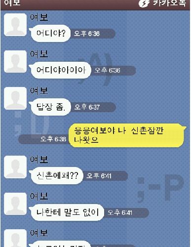 남자 멘붕하는 카톡.jpg