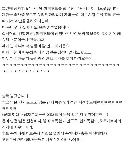 [글스압]소개팅 남.txt