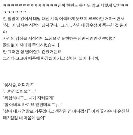 [글스압]소개팅 남.txt