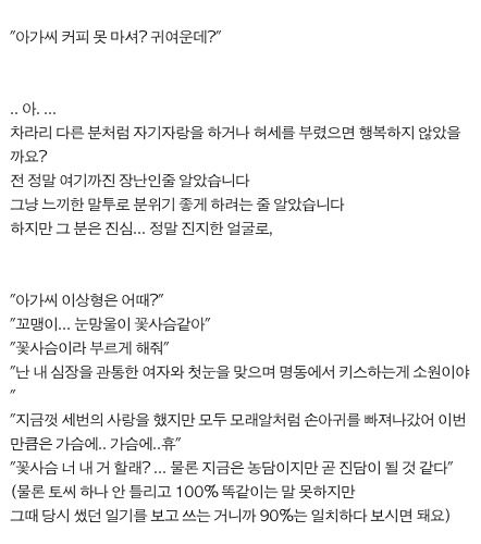 [글스압]소개팅 남.txt