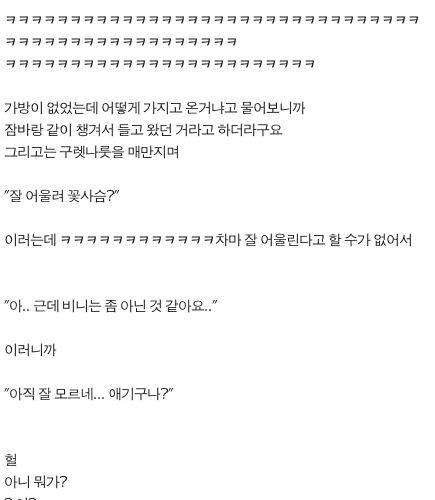 [글스압]소개팅 남.txt