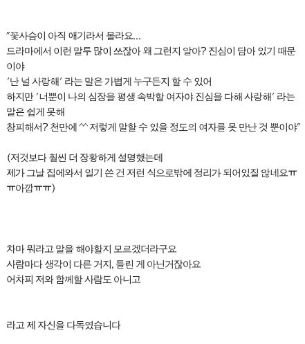 [글스압]소개팅 남.txt