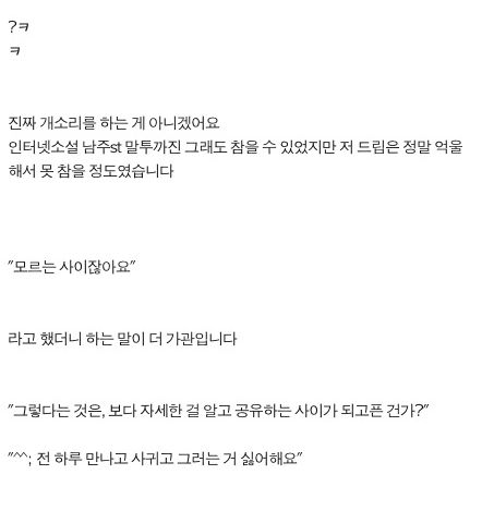 [글스압]소개팅 남.txt