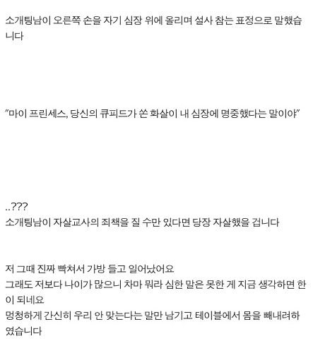 [글스압]소개팅 남.txt