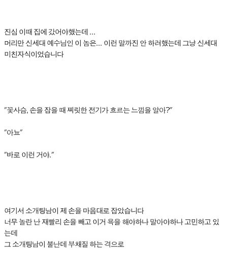 [글스압]소개팅 남.txt