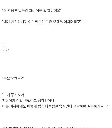 [글스압]소개팅 남.txt