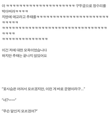 [글스압]소개팅 남.txt