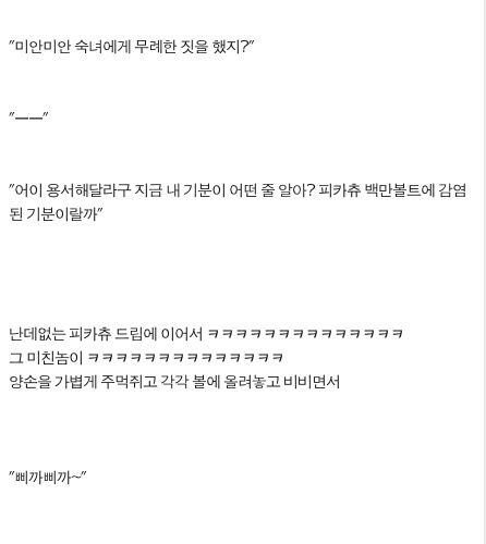 [글스압]소개팅 남.txt