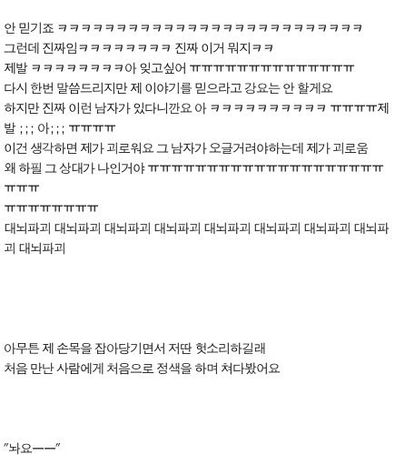 [글스압]소개팅 남.txt