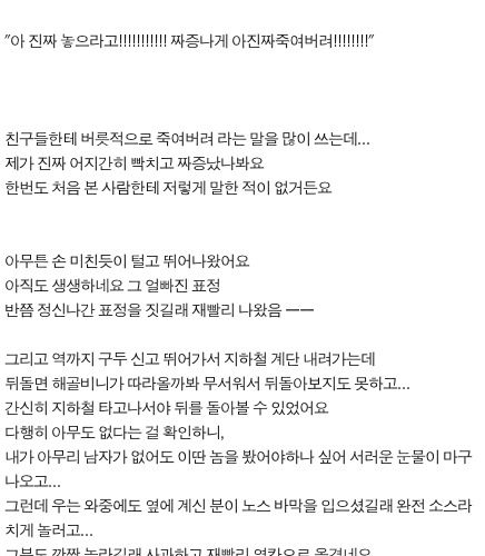 [글스압]소개팅 남.txt