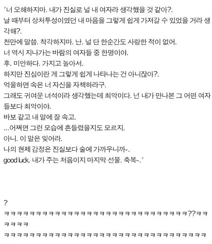 [글스압]소개팅 남.txt