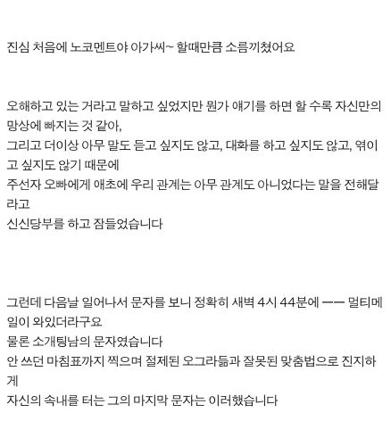 [글스압]소개팅 남.txt