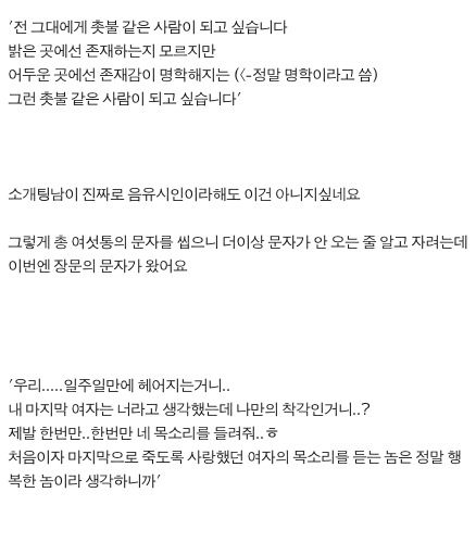 [글스압]소개팅 남.txt