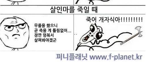 공포영화 vs현실.jpg