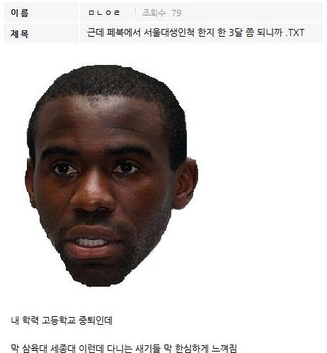 서울대생 행세하기.jpg