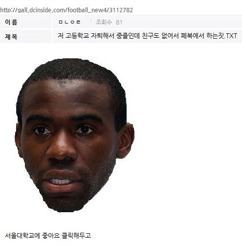 서울대생 행세하기.jpg