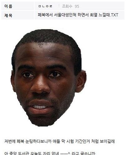 서울대생 행세하기.jpg