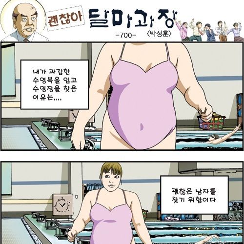 내가 수영장에 가는이유.jpg