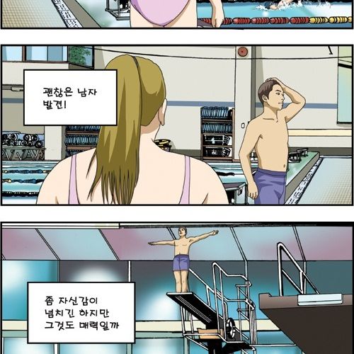 내가 수영장에 가는이유.jpg