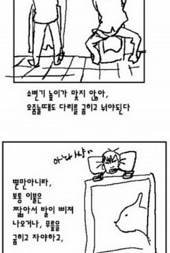 키 커봐야 좋을것 없다.jpg