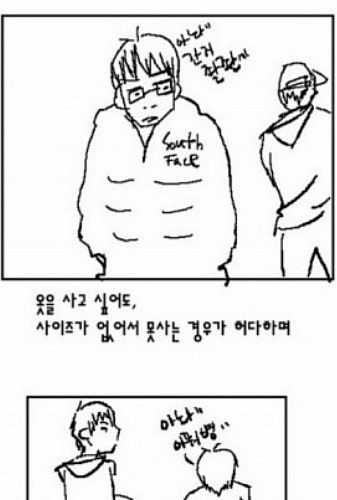 키 커봐야 좋을것 없다.jpg