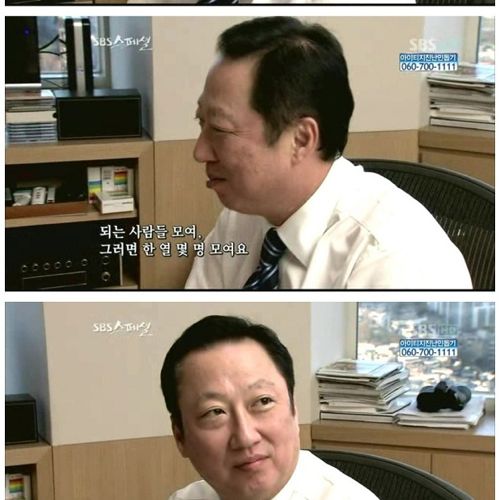 재벌 회장님의 벙개.jpg