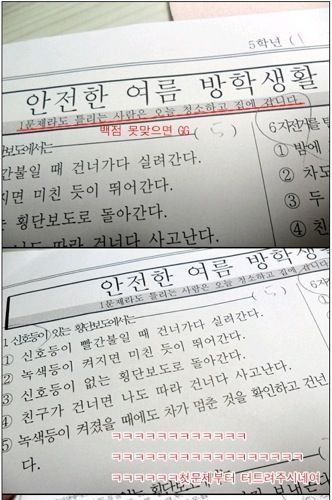 미친듯한 시험지.jpg