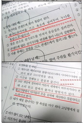 미친듯한 시험지.jpg