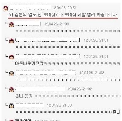 십분의 일도 안보여줘?.jpg