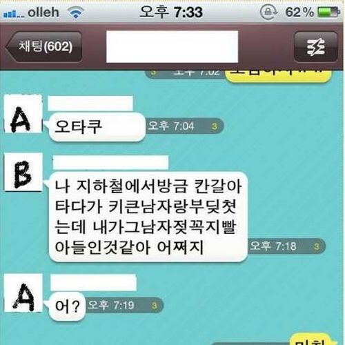 [15]지하철 애무녀.jpg